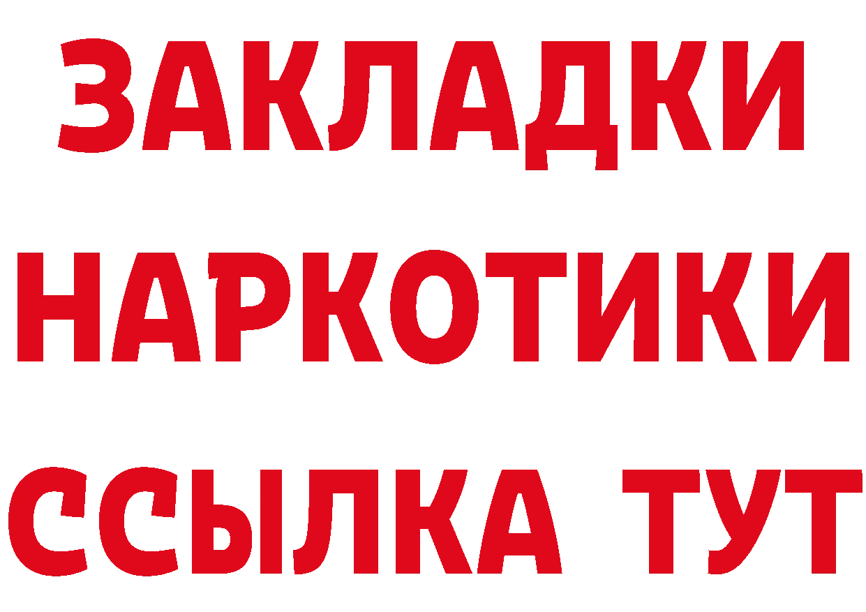 АМФ Розовый как зайти площадка blacksprut Александровск