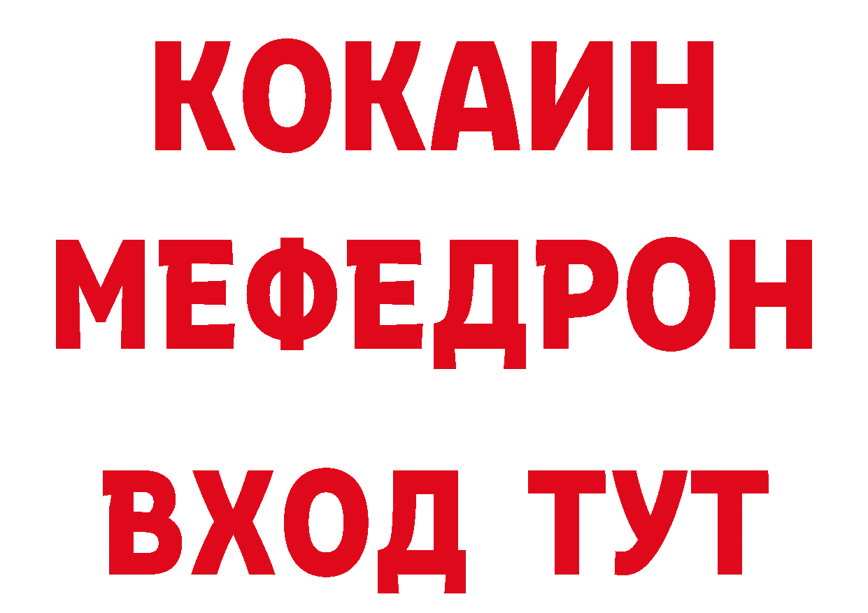 МЕФ кристаллы вход дарк нет мега Александровск